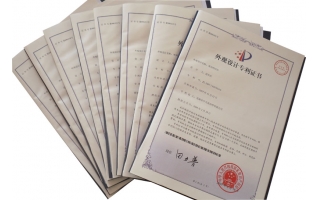 外觀專利證書(shū)